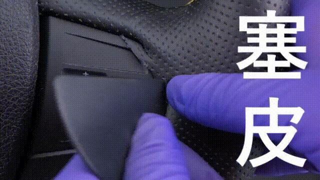 完美塞皮收尾